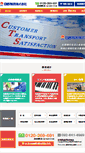 Mobile Screenshot of nissei-cts.co.jp